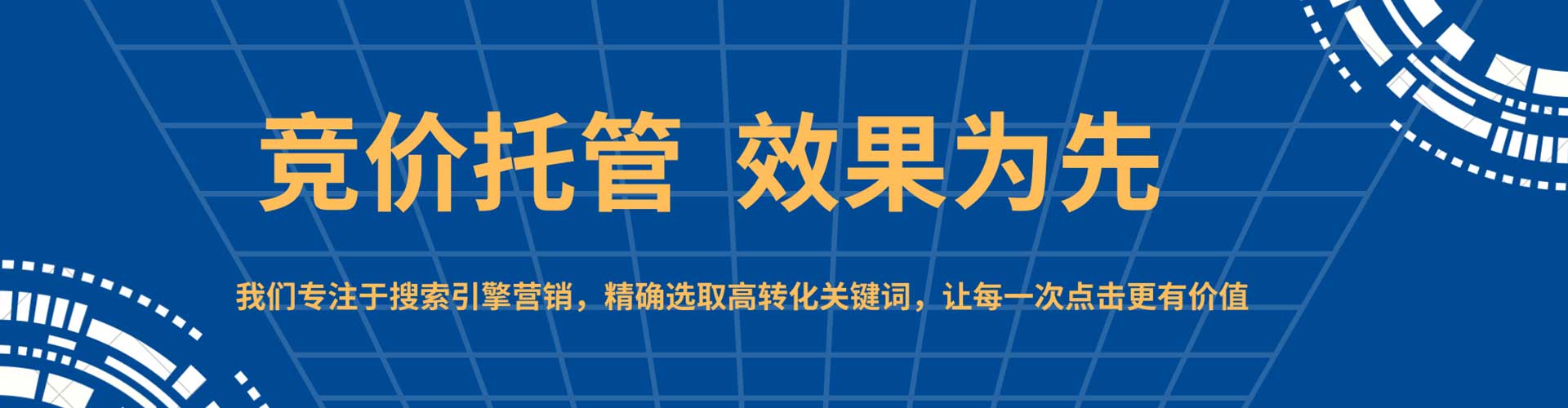 宝应百度竞价托管
